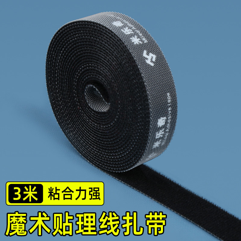 扎带可松式活扣自粘魔术贴电线捆扎收纳固定绑带理线器黑色扎线带