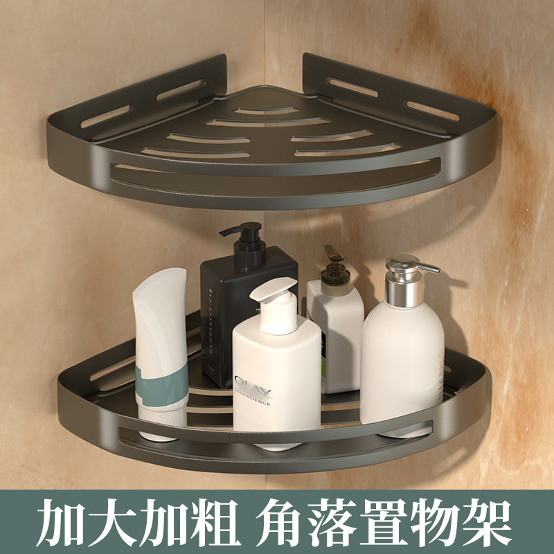浴室置物架卫生间洗漱台墙上免打孔壁挂式三角架洗手间厕所毛巾架