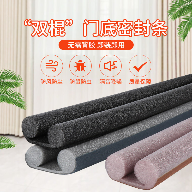 朴涵门底防风保暖密封条图片
