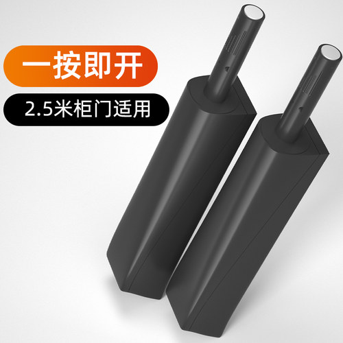 朴涵磁吸按压式弹力开关