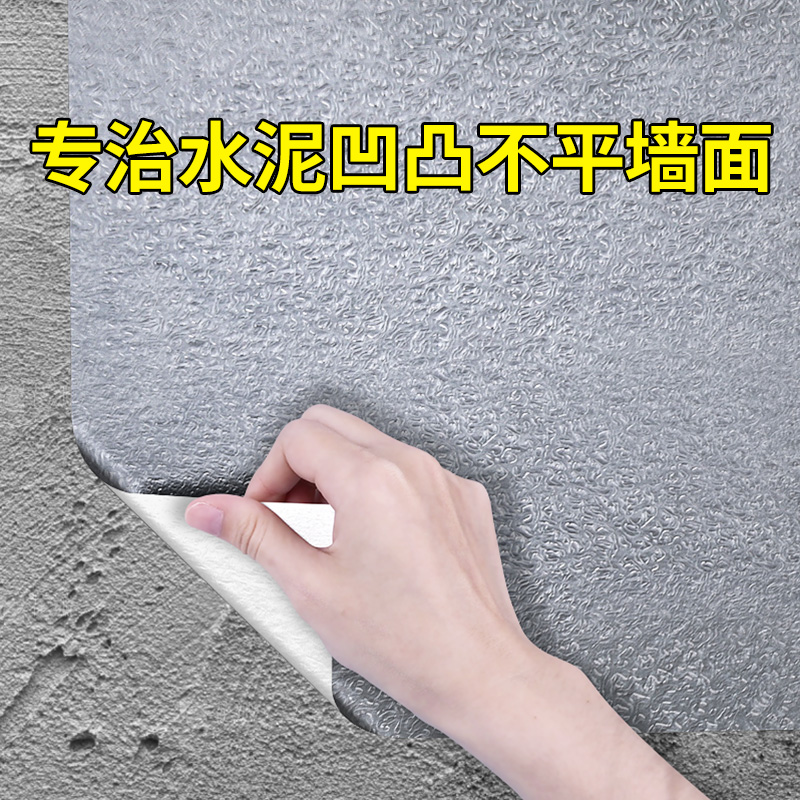 粗糙水泥墙面专用厨房防油贴纸