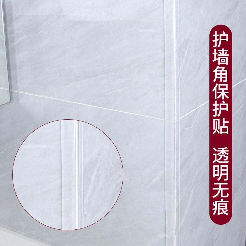 墙边护角条阳角线直角包边防撞条瓷砖墙角软包自粘pvc透明保护条