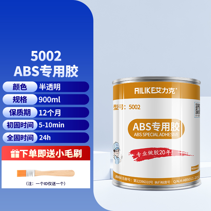 ABS塑料专用胶水断裂玩具电动车外壳眼镜框硬塑料粘合神器固定胶强力万能超粘手办模型修复修补焊接免钉胶