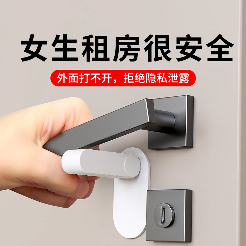 外开门挡门器免打孔独居女生必备租房公寓防狼防盗安全门锁阻门器