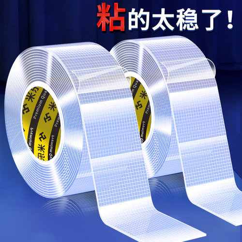 朴涵高粘度网格纳米胶带
