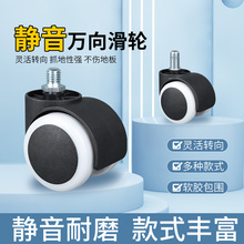 万向轮小凳子移动滑轮橡胶滚轮办公椅电竞椅老板椅小推车静音脚轮
