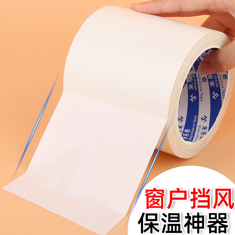 速发挡风神器密窗窗户卧室帘厅加厚保暖客保温膜冬季防冻防寒防风