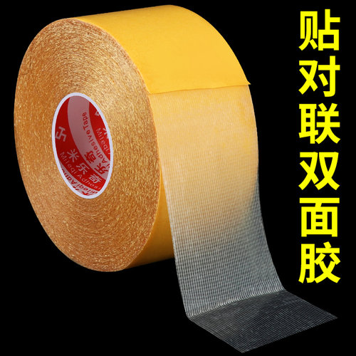 朴涵马年新年对联固定胶