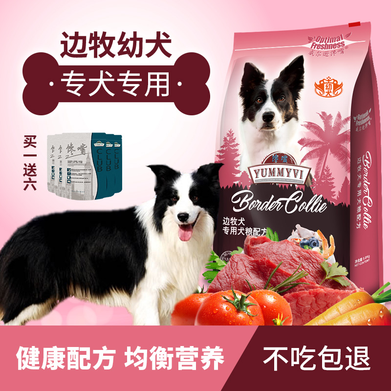 威尔逊馋嘴鲜肉牛初乳幼犬狗粮