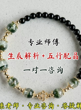 师傅专业匹配天然黑曜石水晶手串