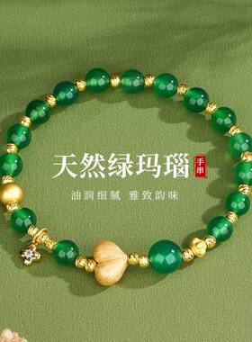 天然绿玛瑙爱心屁桃手串女生清新