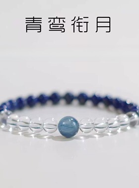原创小众天然蓝晶石青金石手串女