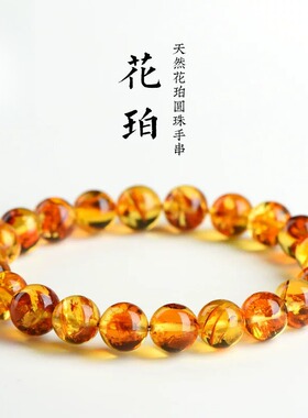 天然黄色花珀圆珠手串通透复古女