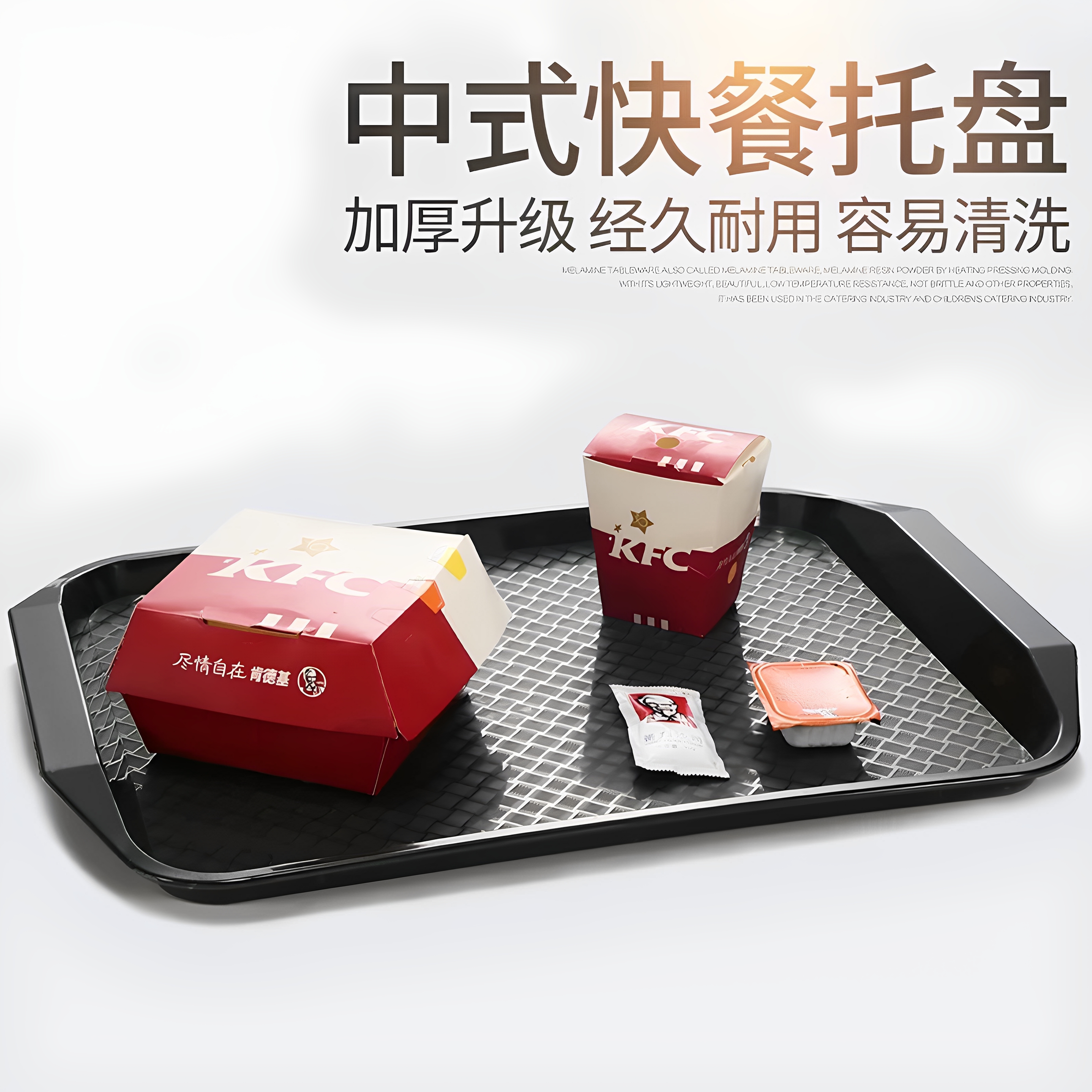 托盘长方形塑料盘子商用餐厅餐具端菜汉堡店托盘快餐食堂