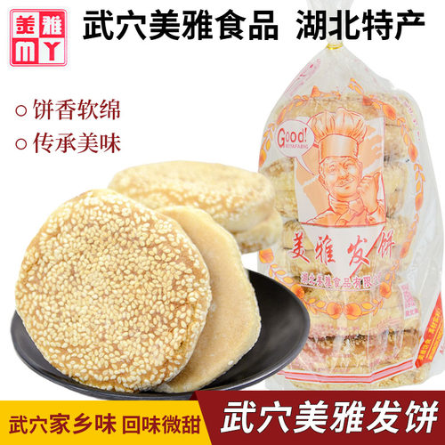 美雅武穴发饼麦香微微甜新鲜日期