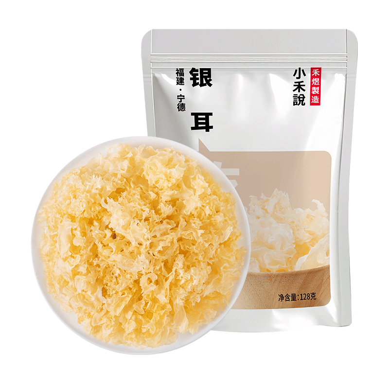 禾煜银耳128g干货 白木耳红枣枸杞银耳莲子羹材料干易出胶
