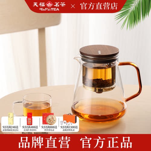 天福茗茶飘逸杯磁旋过滤