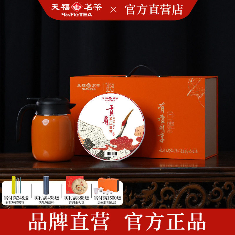 天福彼物有壶同享焖茶壶礼盒套装送礼广西六堡茶易武乔木普洱茶饼