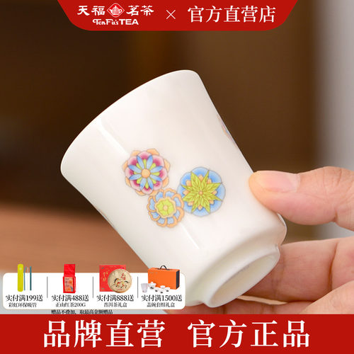天福彼物陶瓷小清新对杯