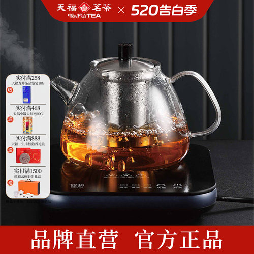 天福茗茶台式耐热大功率泡茶器