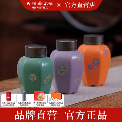 天福花团锦簇茶叶罐大容量
