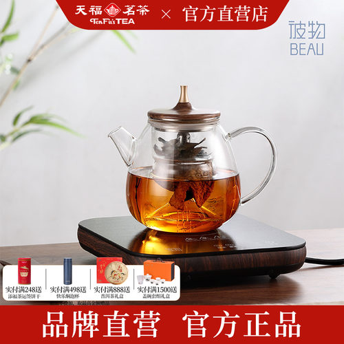 天福茗茶耐高温玻璃蒸煮一体壶