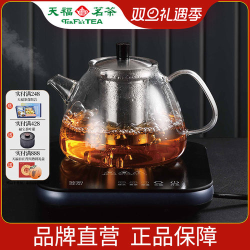 天福茗茶台式耐热大功率泡茶器