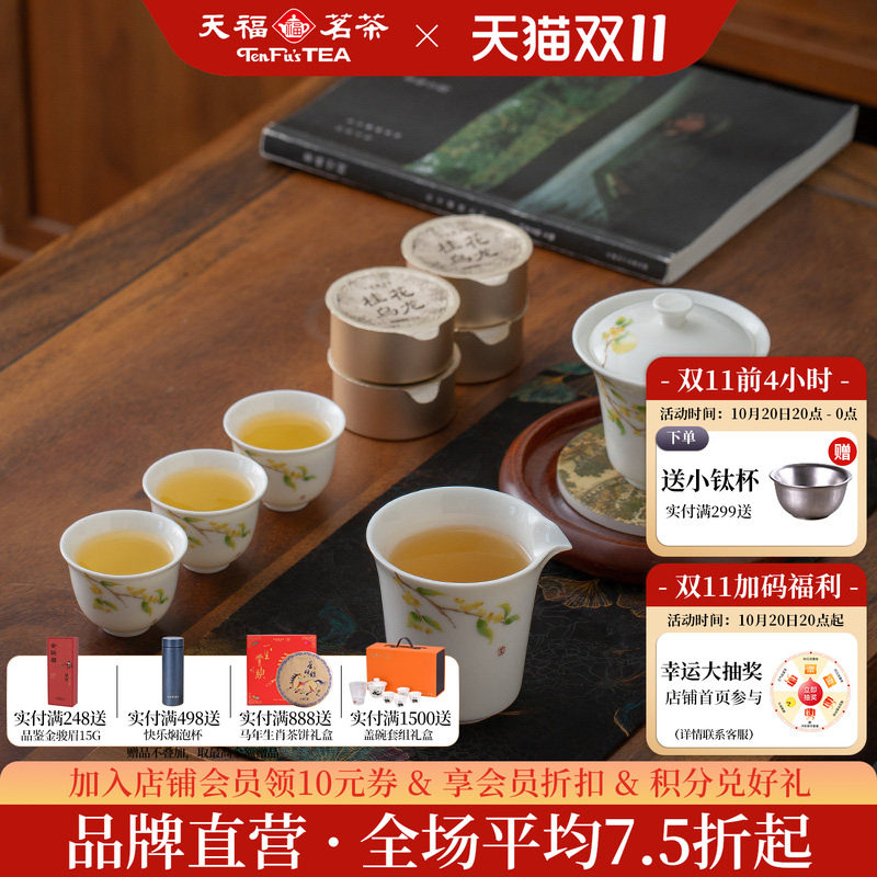 彼物醉金贵茶叶茶具套装