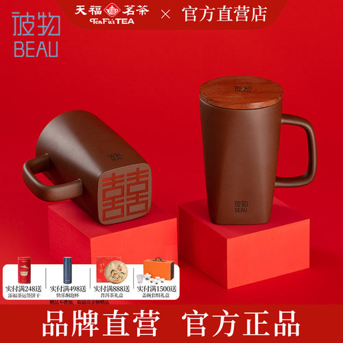 红色喜庆宜兴紫砂中式传统敬茶杯