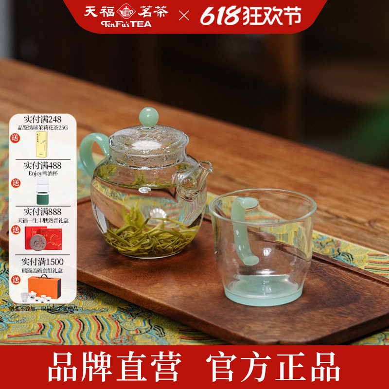 天福彼物 透明玻璃茶壶单壶 绿茶花茶泡茶壶家用茶具耐高温小泡壶