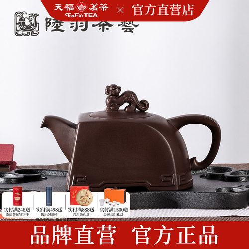 正品陆羽虎虎生风大小紫砂茶壶