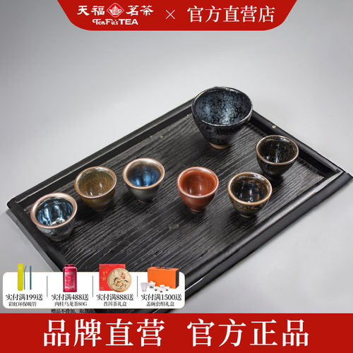 天福彼物 北斗七星杯组建盏茶杯主人杯品茗杯功夫茶具套装礼盒装