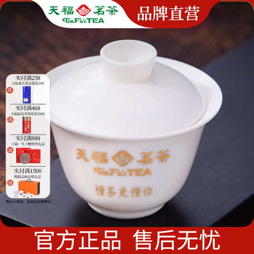 天福彼物简约白瓷三才盖碗130ml