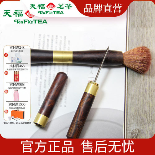 一笔两用茶刀养壶笔天福茗茶