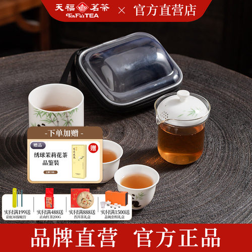 天福茗茶彼物熊猫快客杯