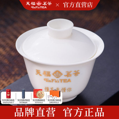 天福彼物简约白瓷三才盖碗130ml