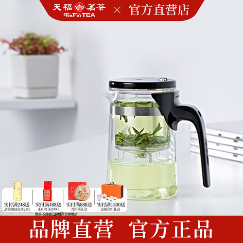 天福茗茶飘逸杯玻璃办公室家用
