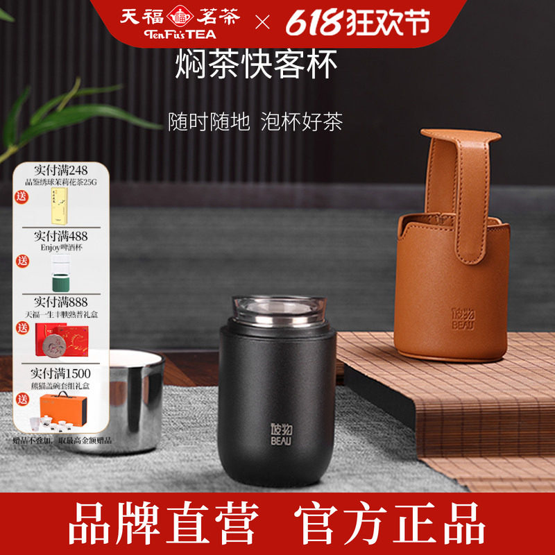 彼物焖茶快客杯旅行茶具防烫陶瓷涂层泡茶杯 车载便携式功夫茶具