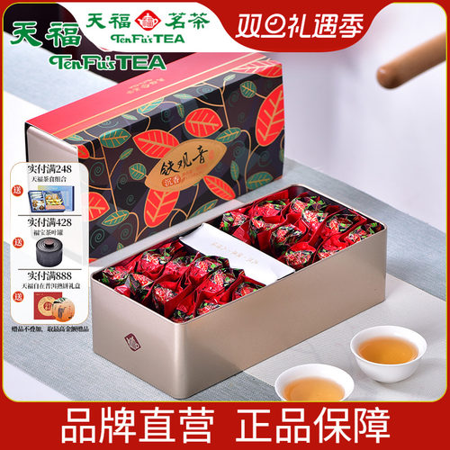 天福茗茶铁观音正宗安溪沉香