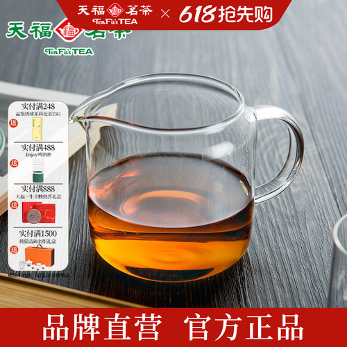 天福彼物大器玻璃茶海透明高端
