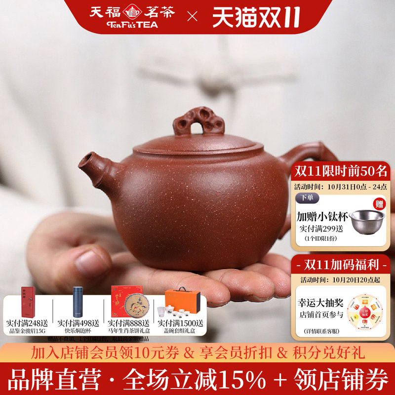 天福茗茶名家戴晓芬紫砂壶纯手工