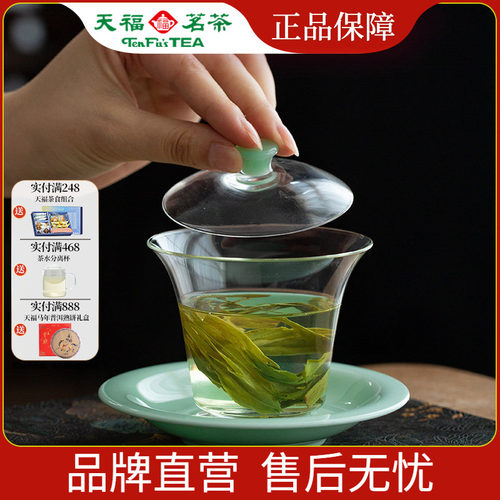 天福彼物雅趣玻璃盖碗