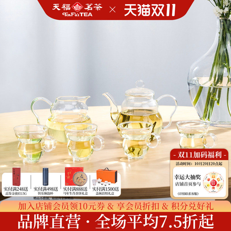 天福彼物玻璃福禄茶具套组