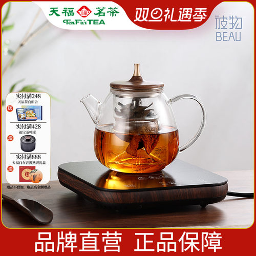 天福茗茶耐高温玻璃蒸煮一体壶
