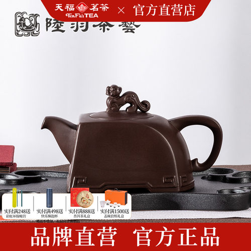 正品陆羽虎虎生风大小紫砂茶壶