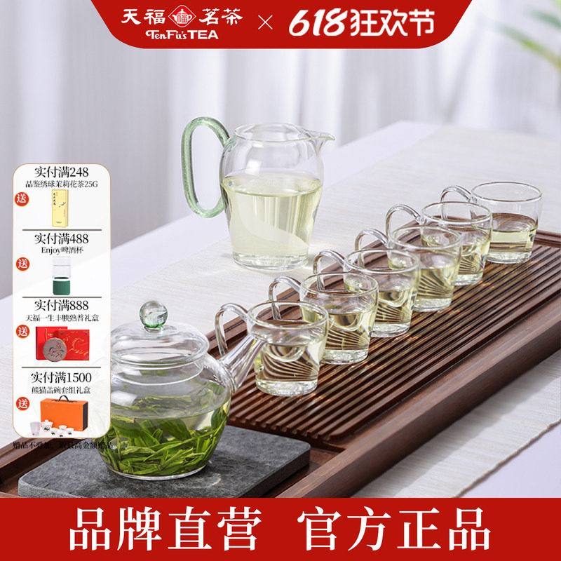 天福彼物玻璃星辰壶组  耐高温玻璃茶具套装2024新款功夫茶具礼盒