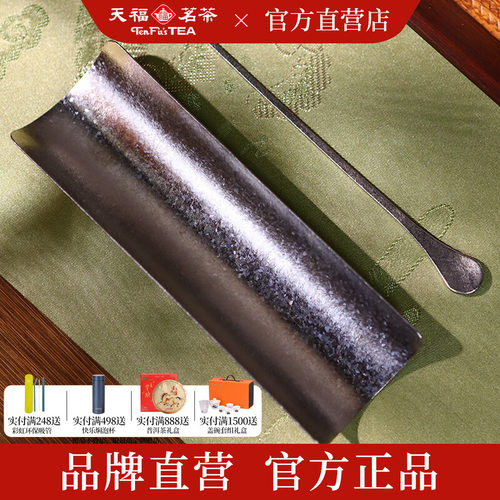 天福茗茶 彼物雅趣茶则套装 纯钛材质茶荷茶拨茶具配件茶道用品