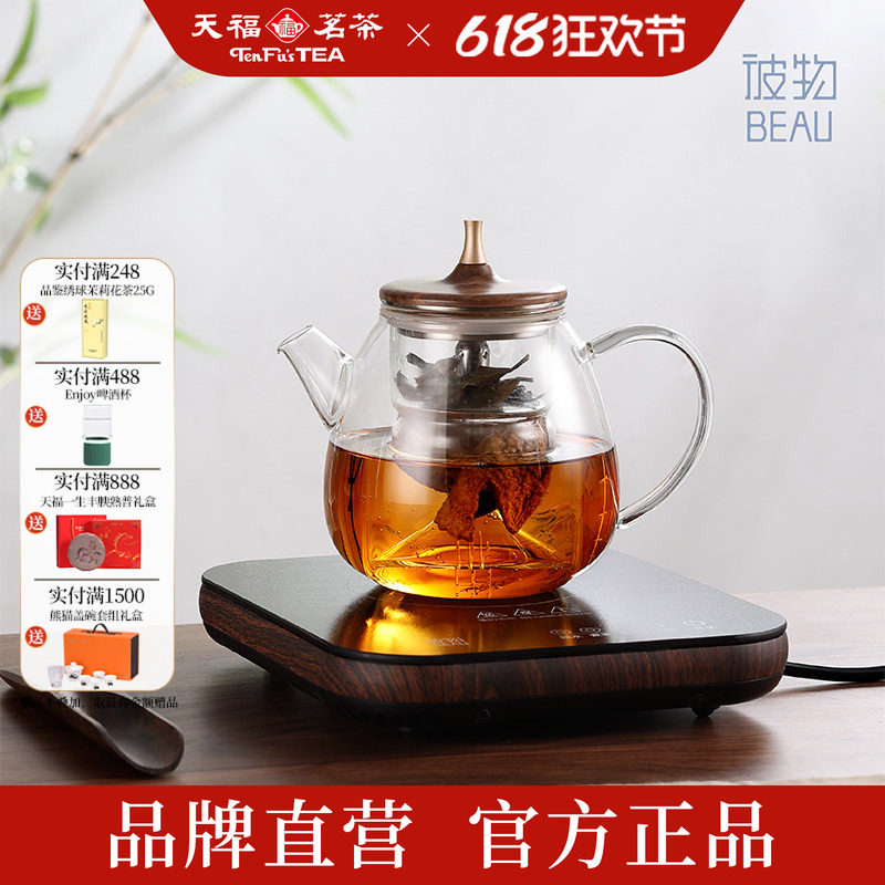 天福彼物玻璃煮茶壶小型家用蒸煮一体耐高温养生泡花茶电陶炉套装