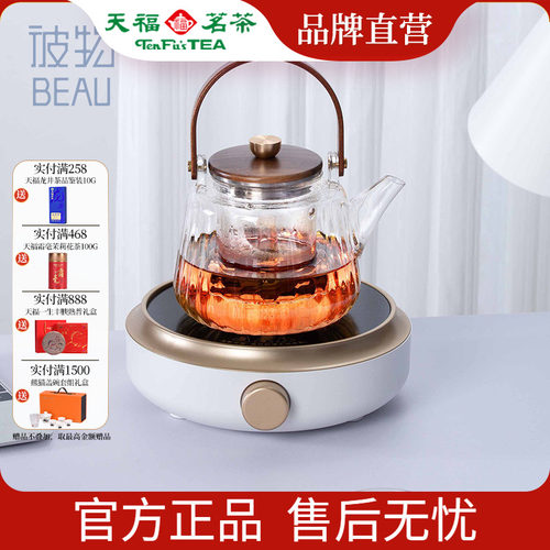 流光电陶炉套组煮茶器天福