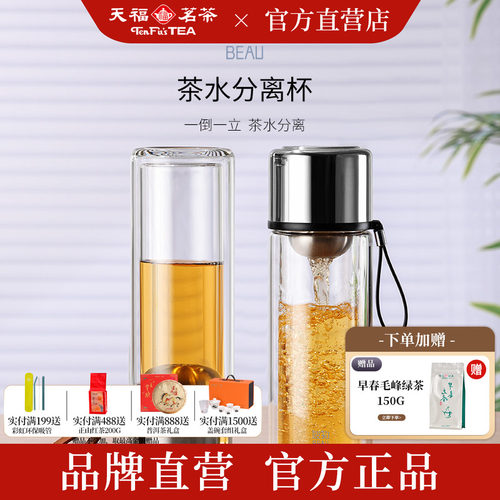 天福彼物磁隐玻璃随身杯